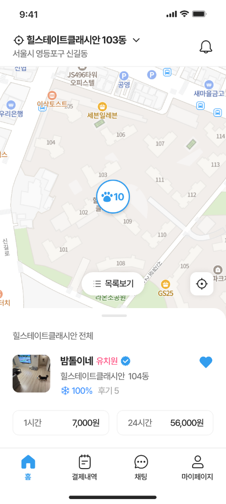 우유펫 앱 홈 화면 - 지도에서 주변 유치원 탐색